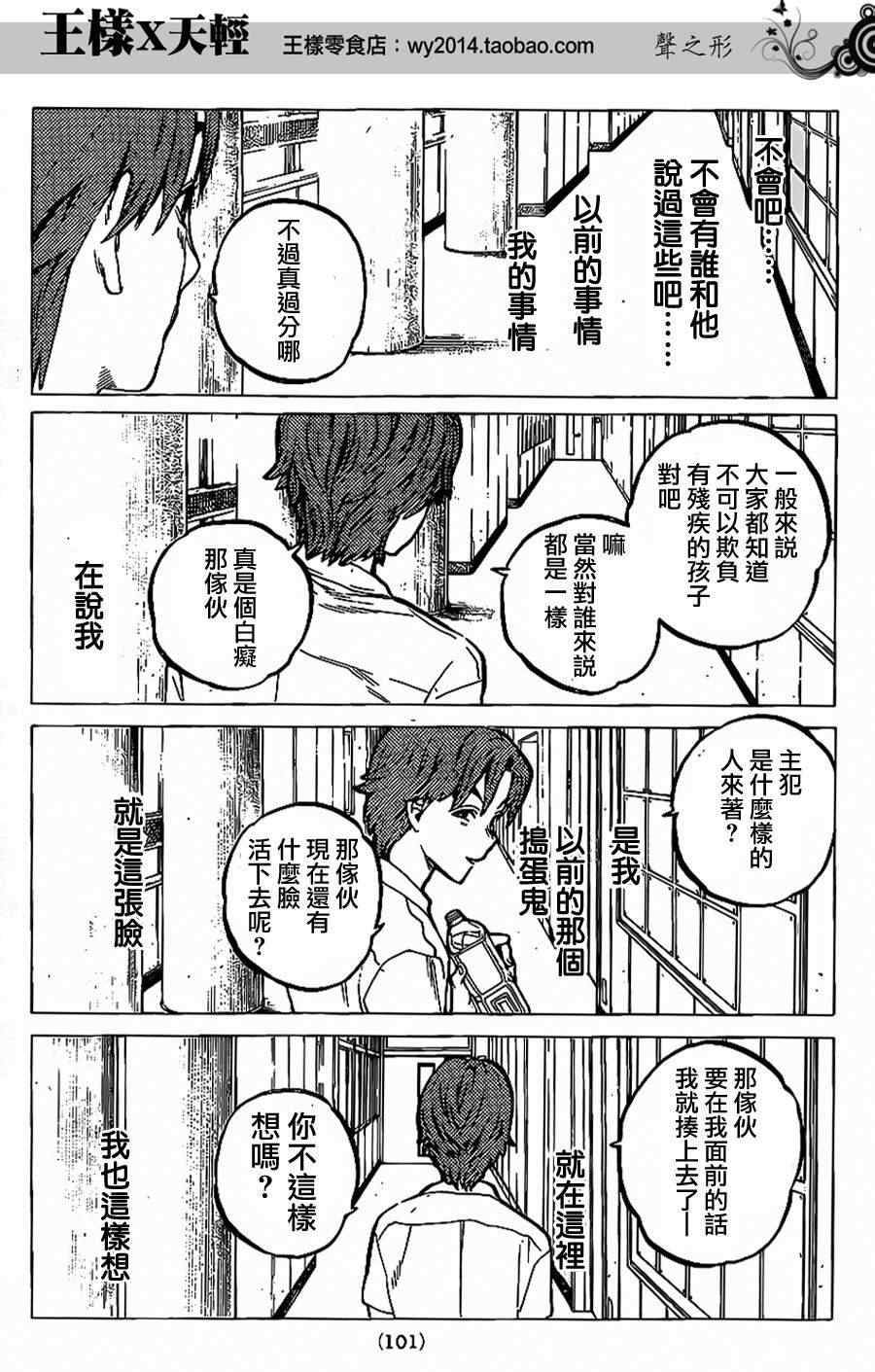 第37话 一直这样继续著13