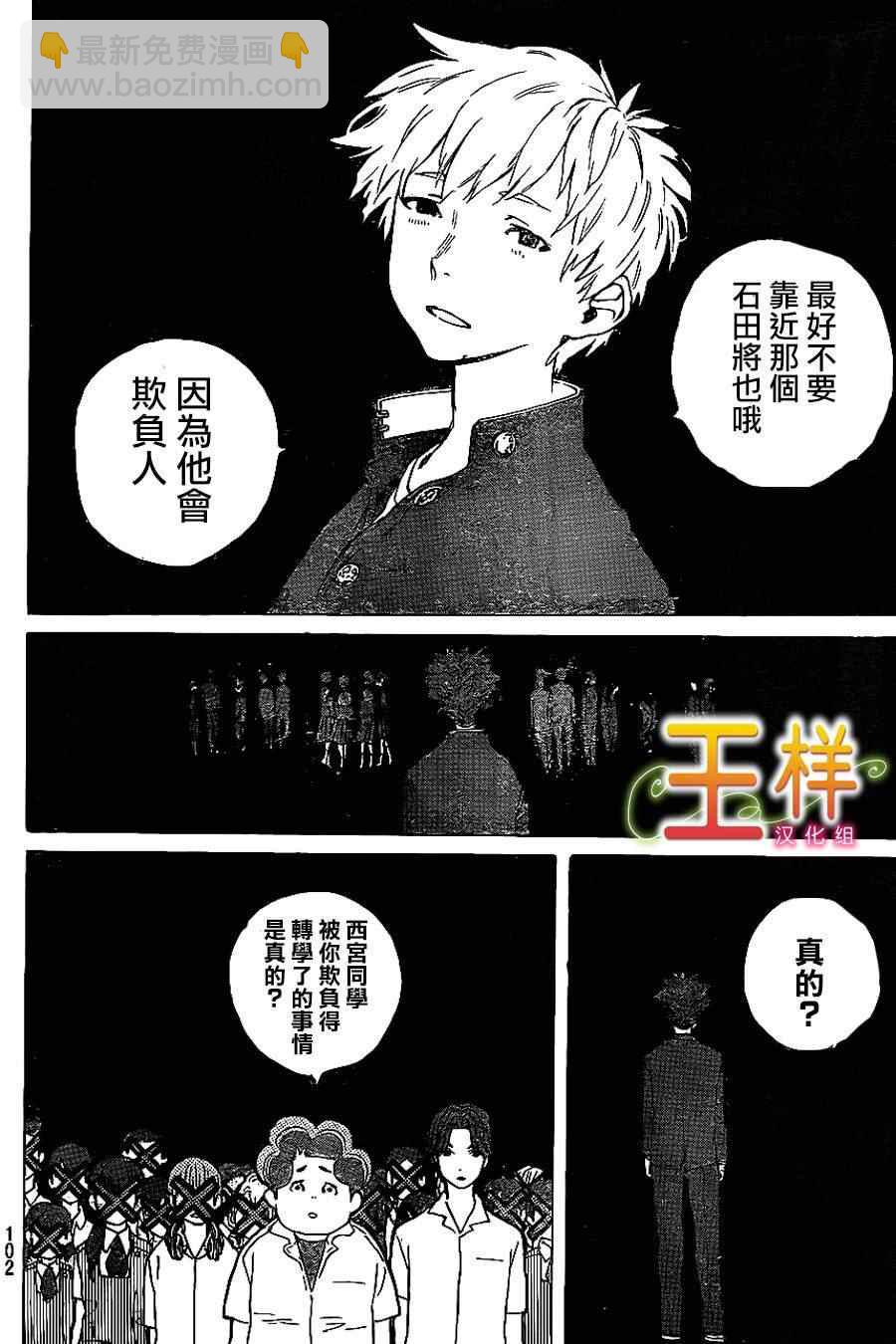 第37话 一直这样继续著14
