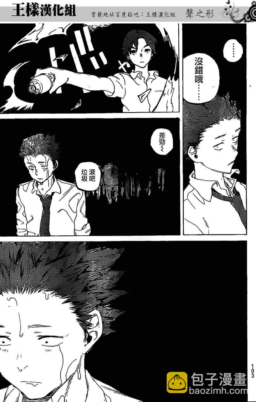 第37话 一直这样继续著15