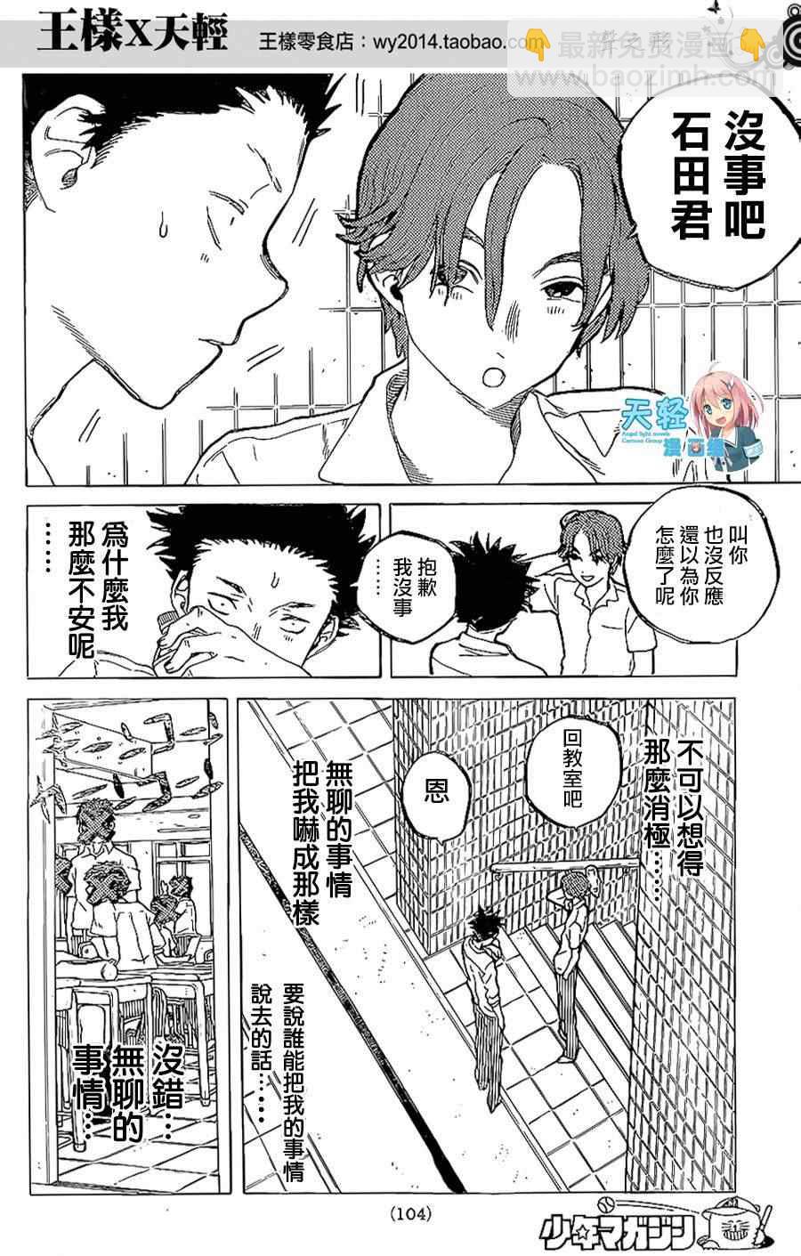 第37话 一直这样继续著16