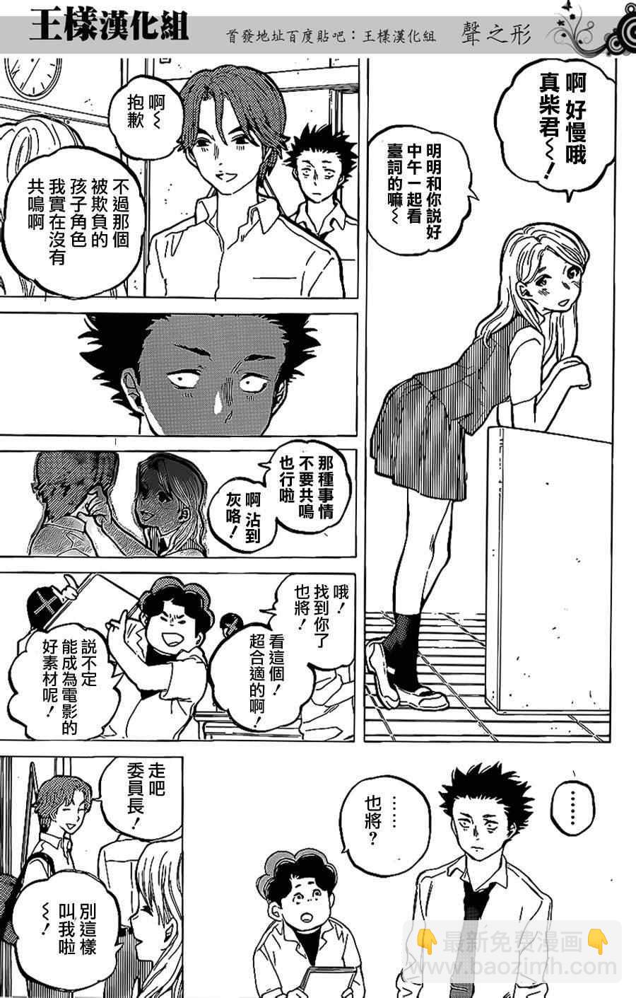 第37话 一直这样继续著17