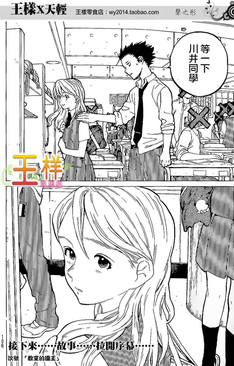 第37话 一直这样继续著18