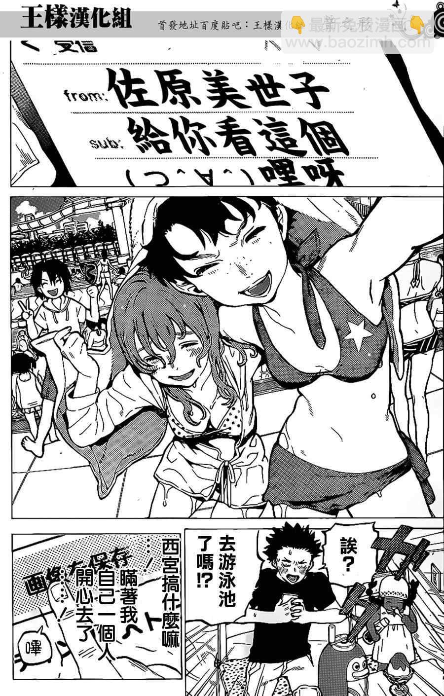 第37话 一直这样继续著2