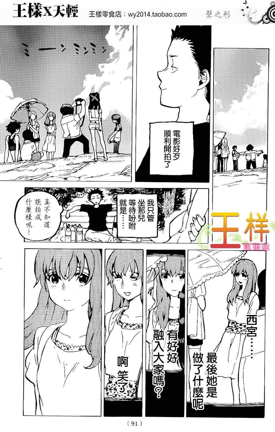 第37话 一直这样继续著3