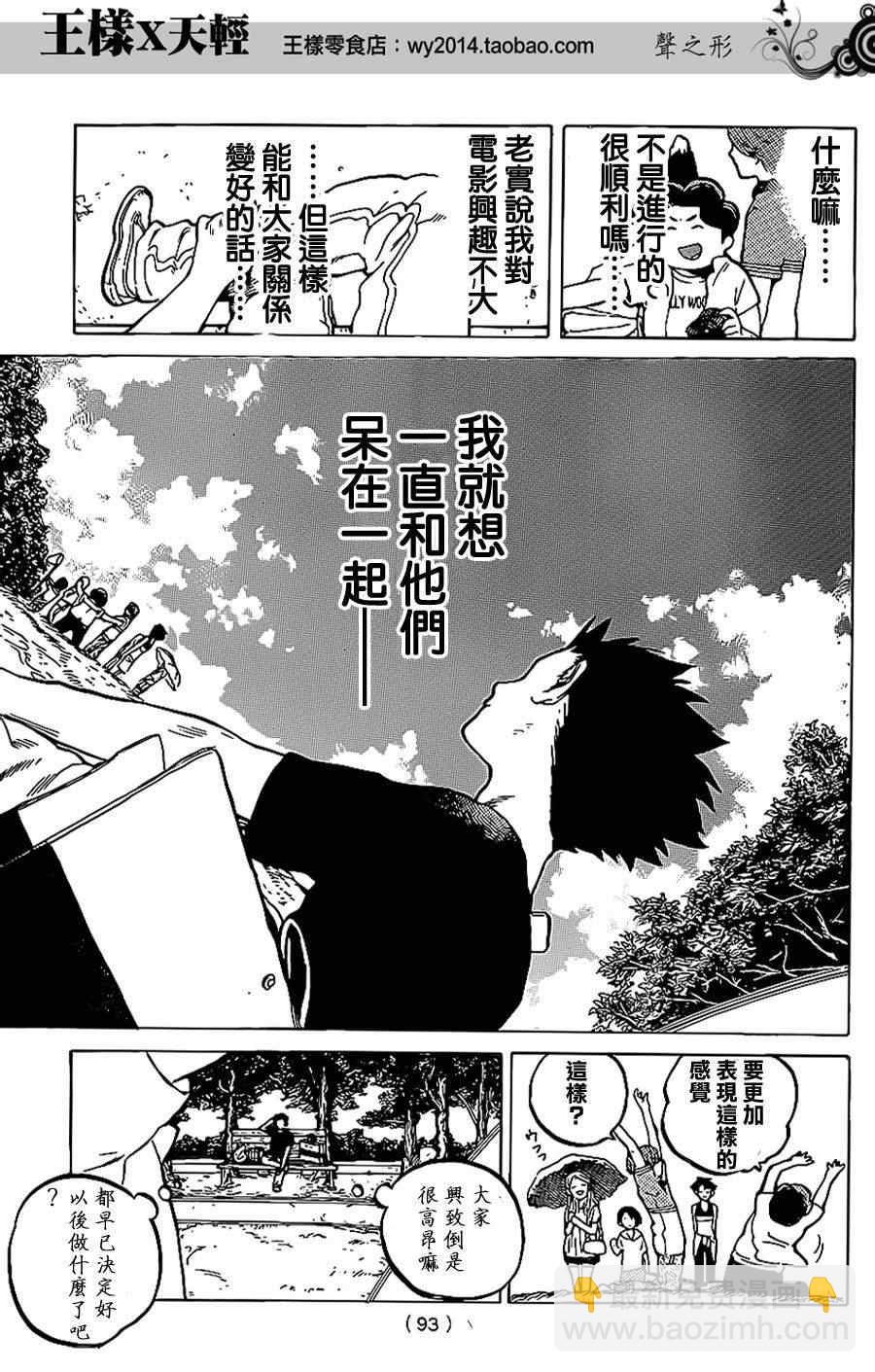第37话 一直这样继续著5