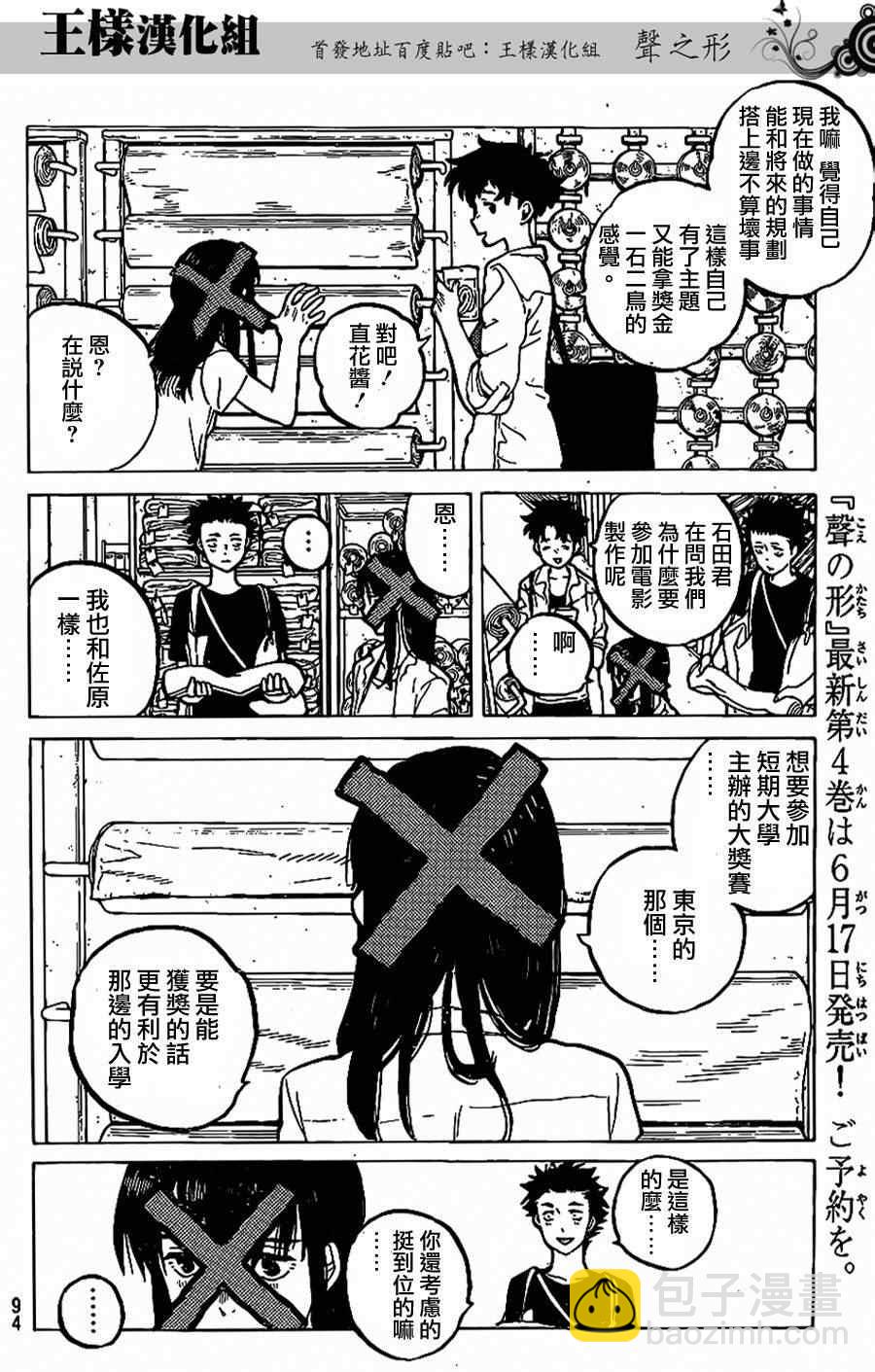 第37话 一直这样继续著6