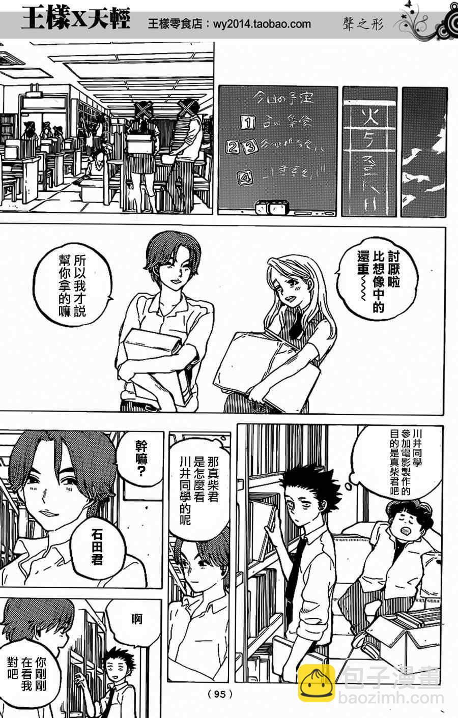 第37话 一直这样继续著7