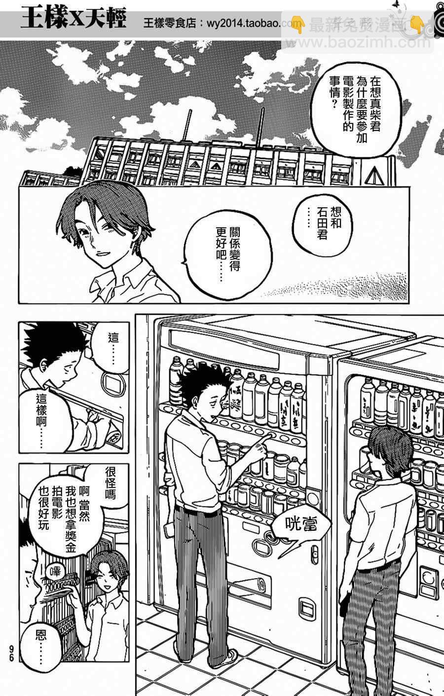 第37话 一直这样继续著8
