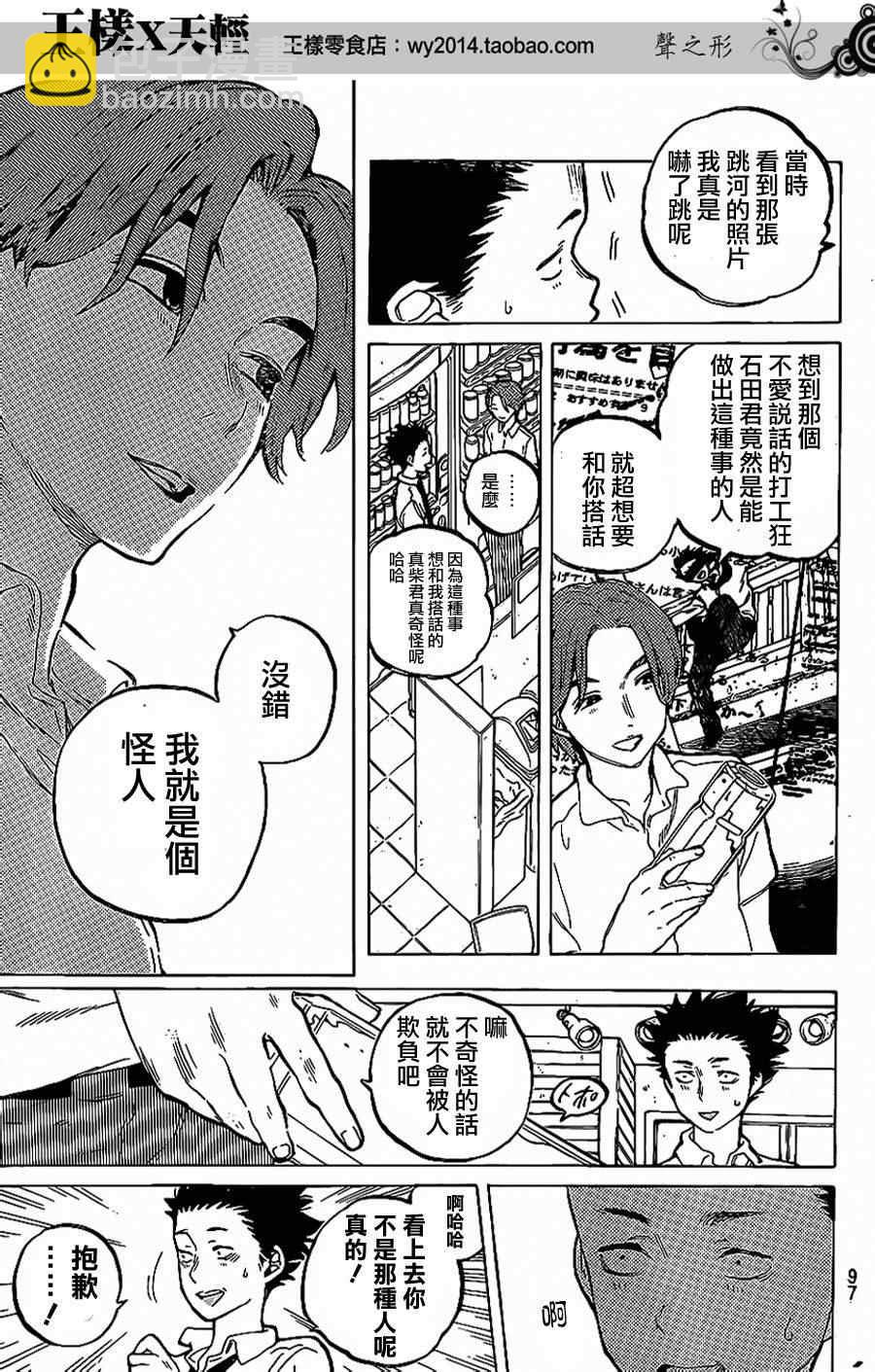 第37话 一直这样继续著9