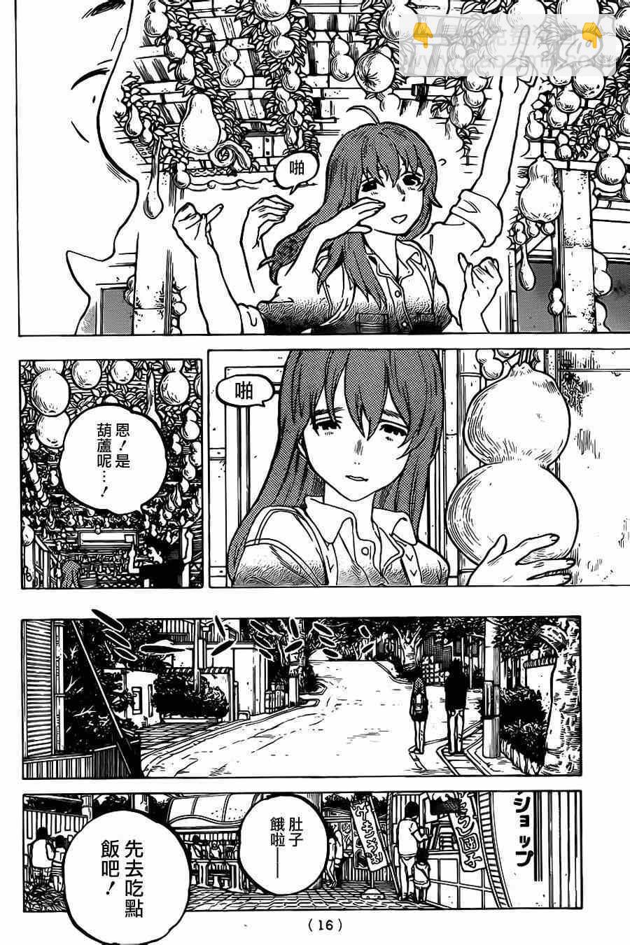 第40话 约会游戏8