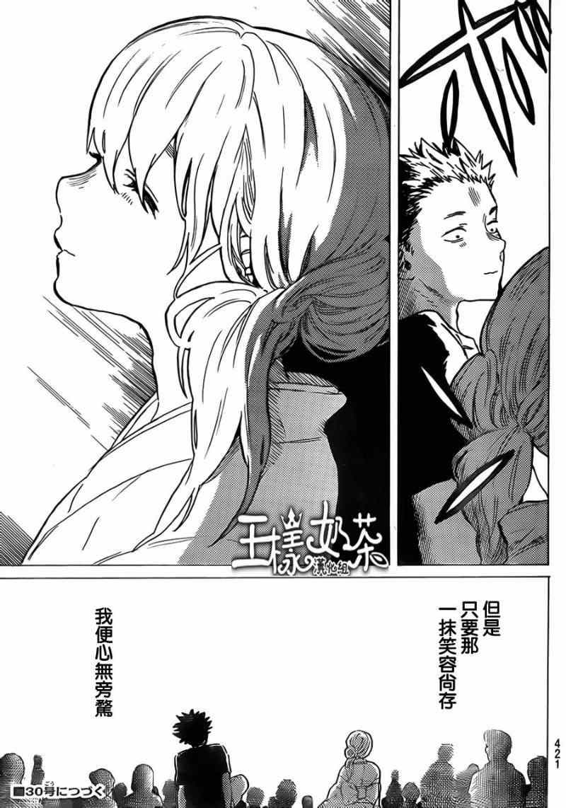 第41话 大家16
