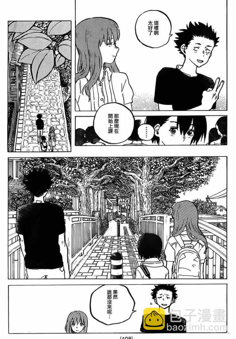 第41话 大家3