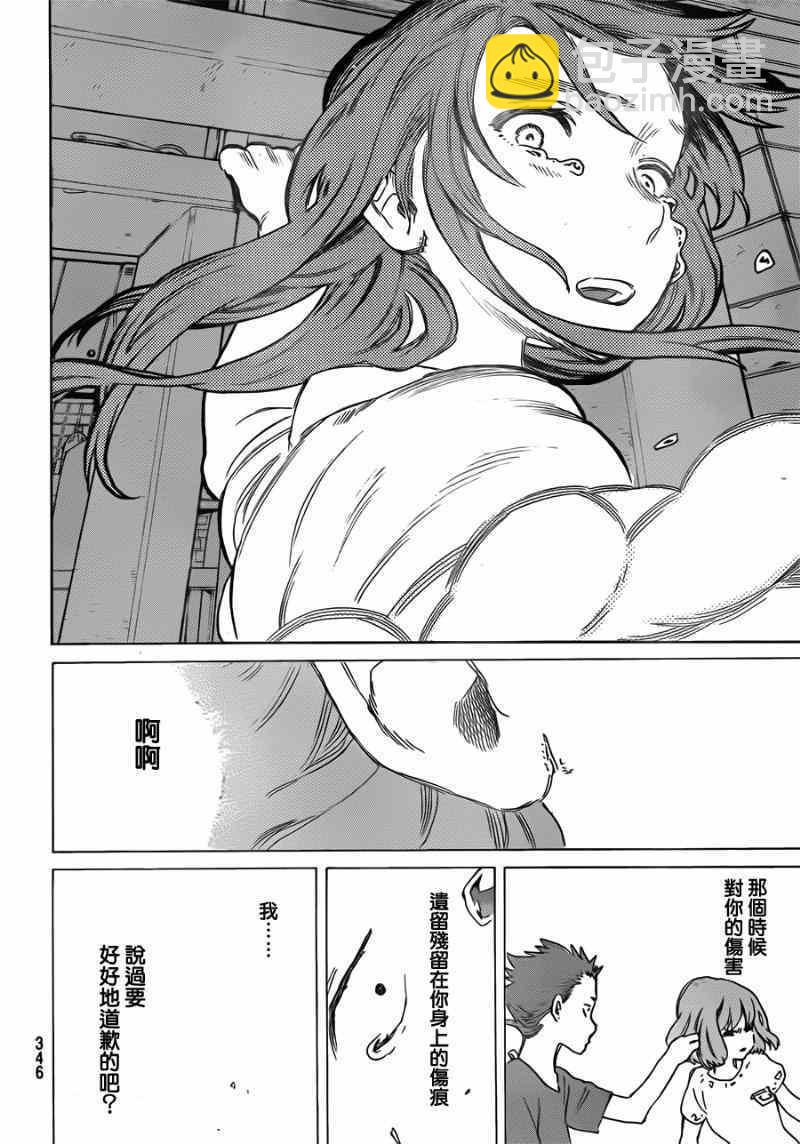 第43话 试胆13