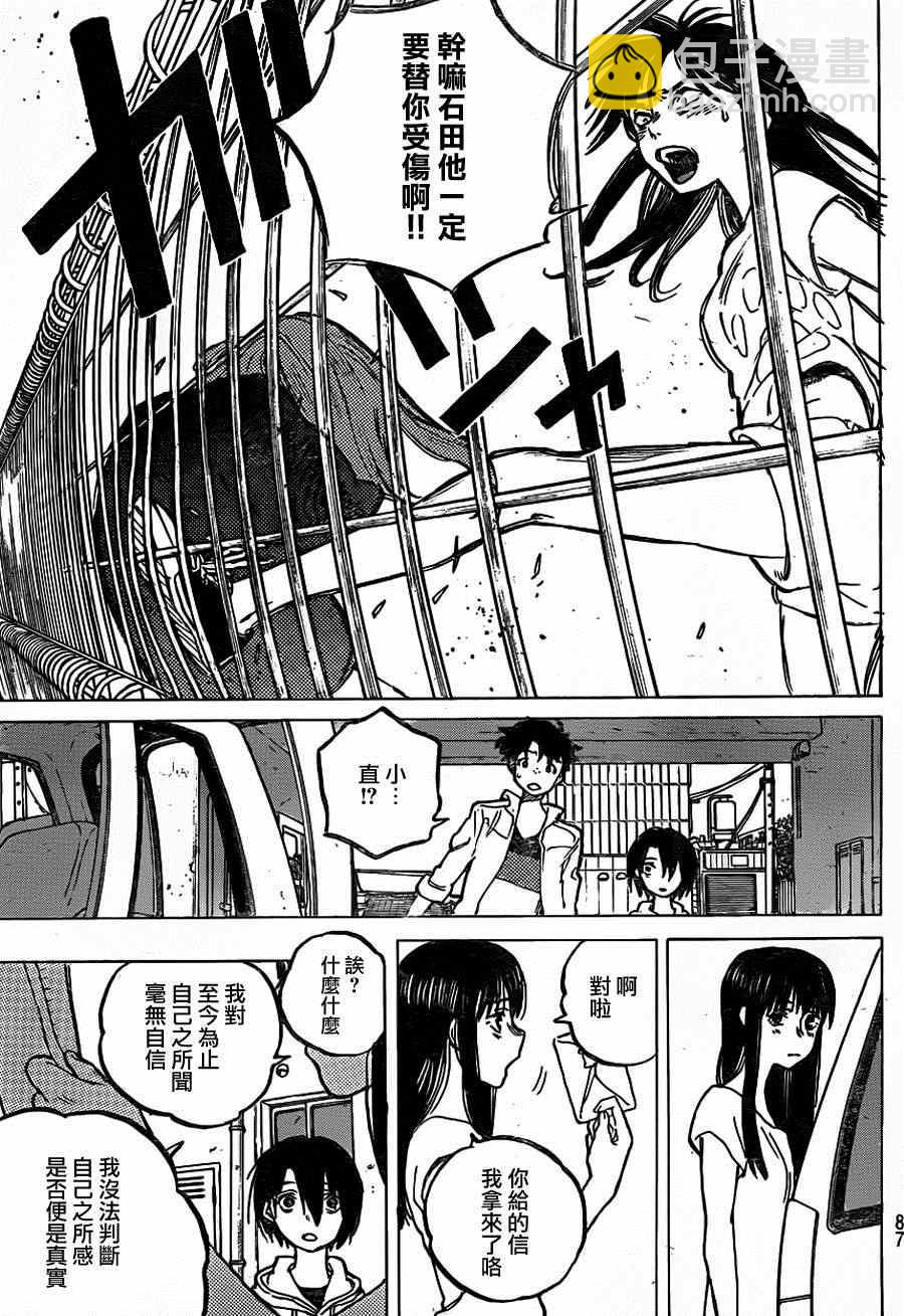 第44话 祸害10