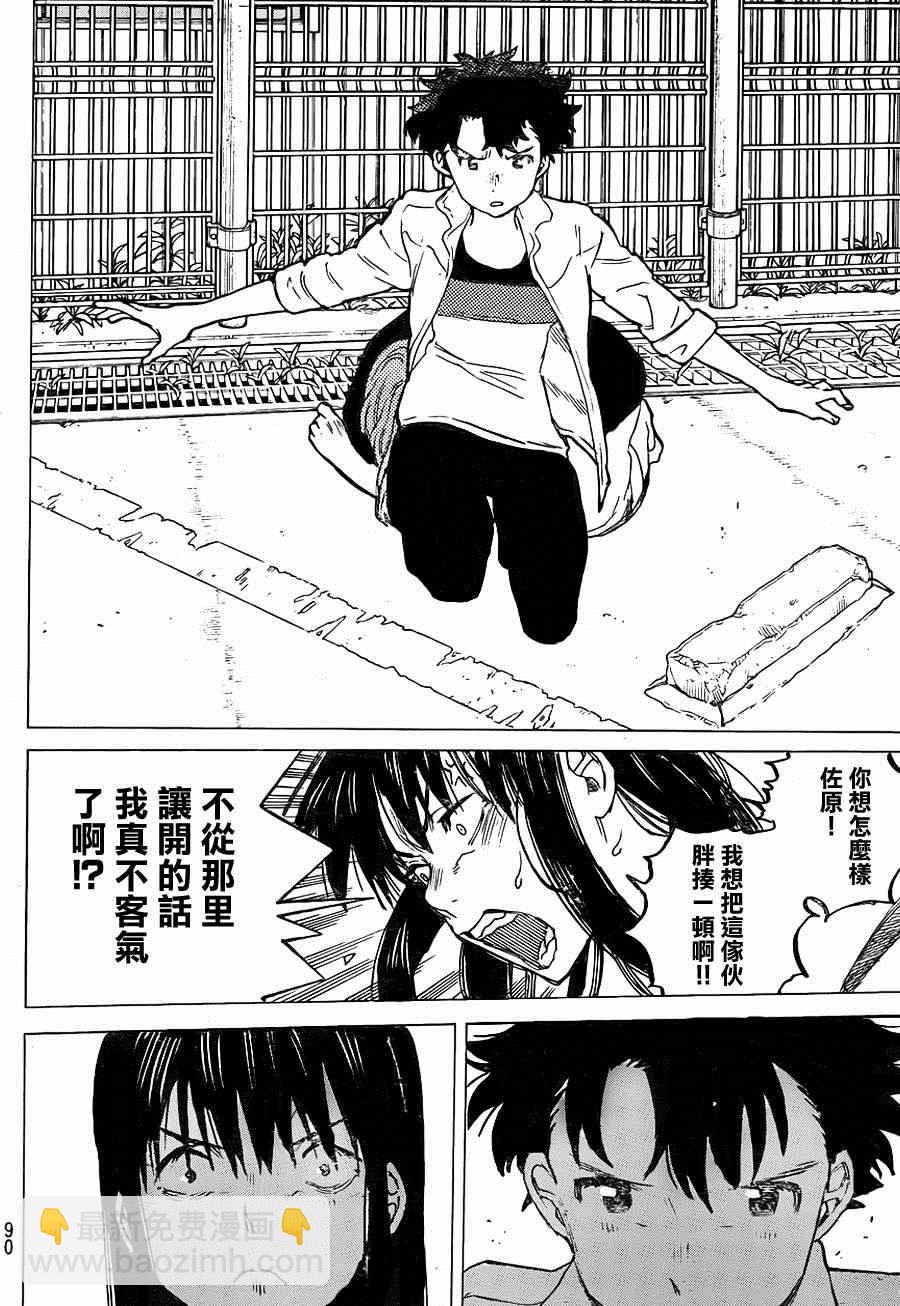第44话 祸害13
