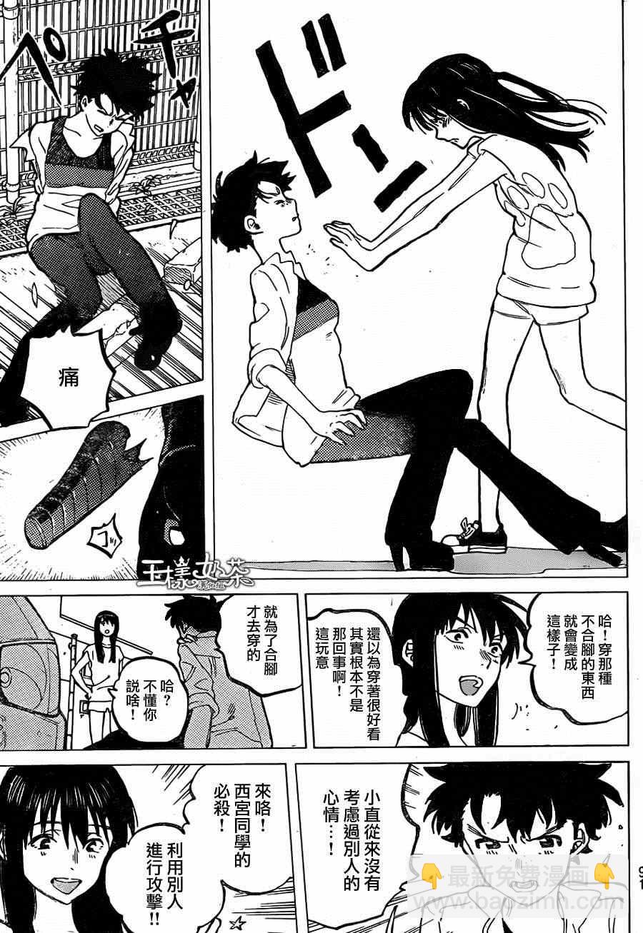 第44话 祸害14