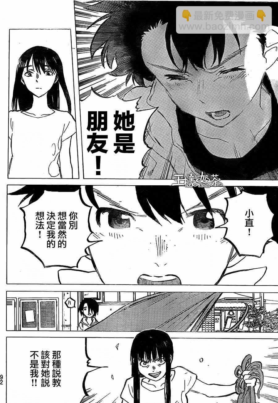 第44话 祸害15