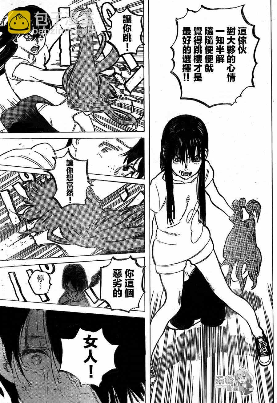 第44话 祸害16