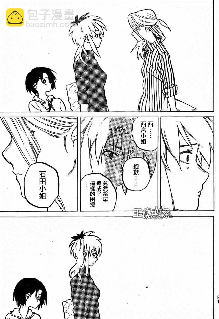 第44话 祸害4