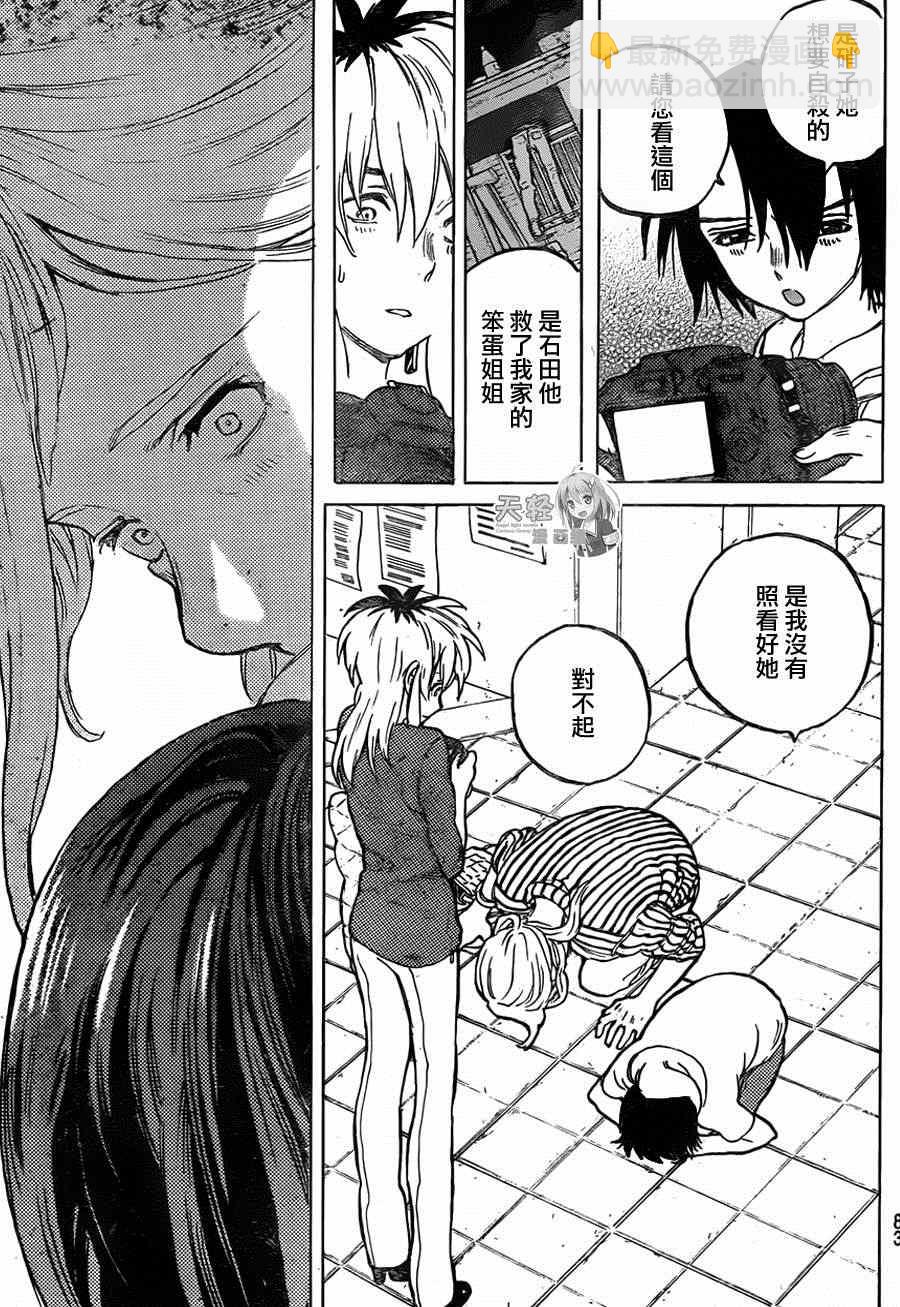 第44话 祸害6