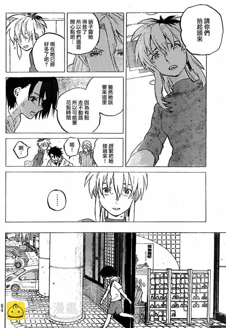第44话 祸害7
