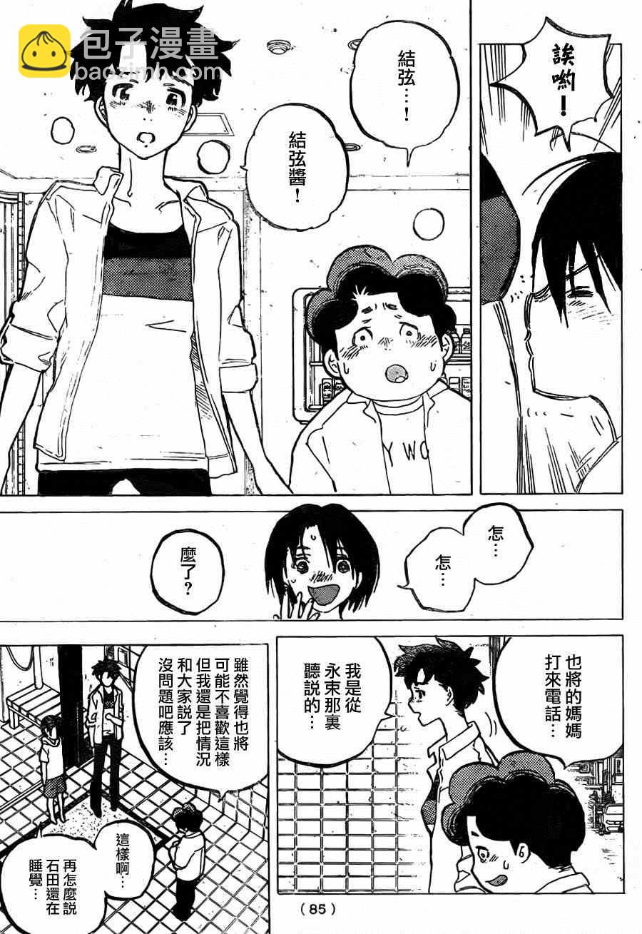 第44话 祸害8