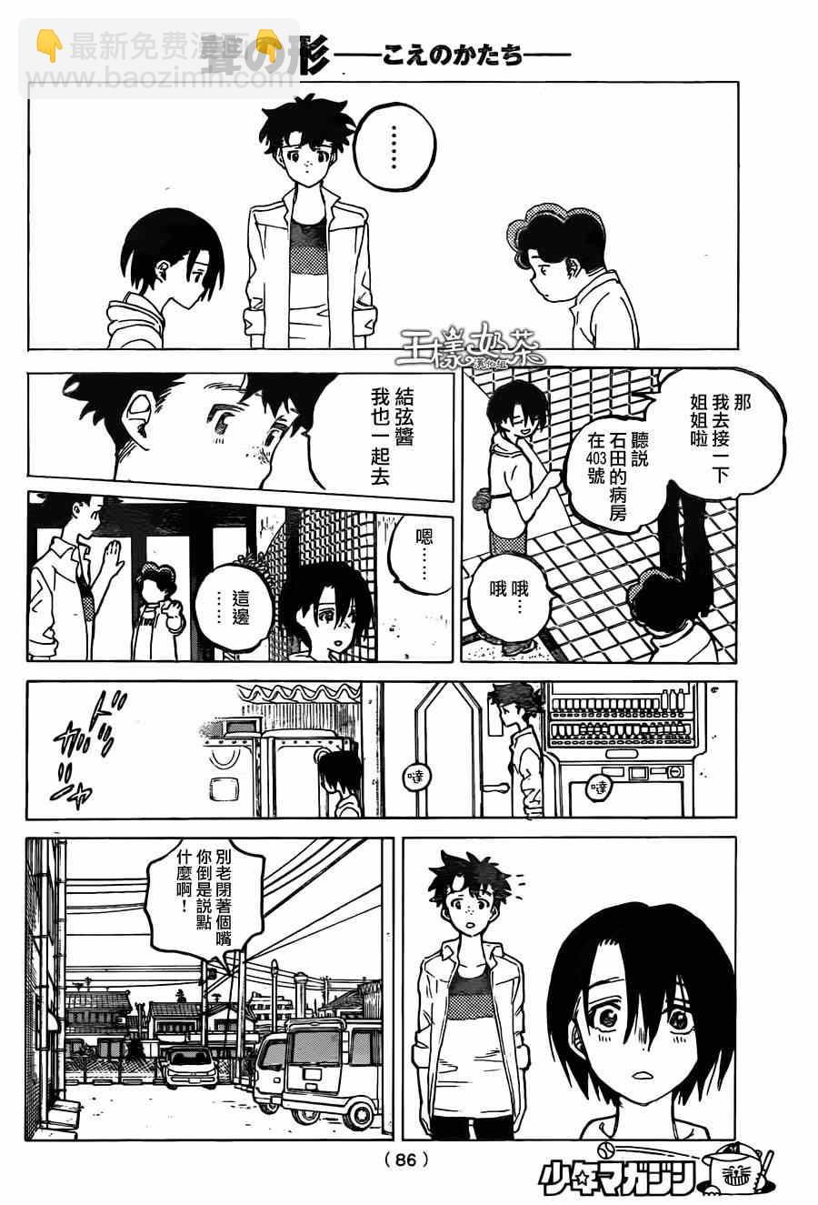 第44话 祸害9