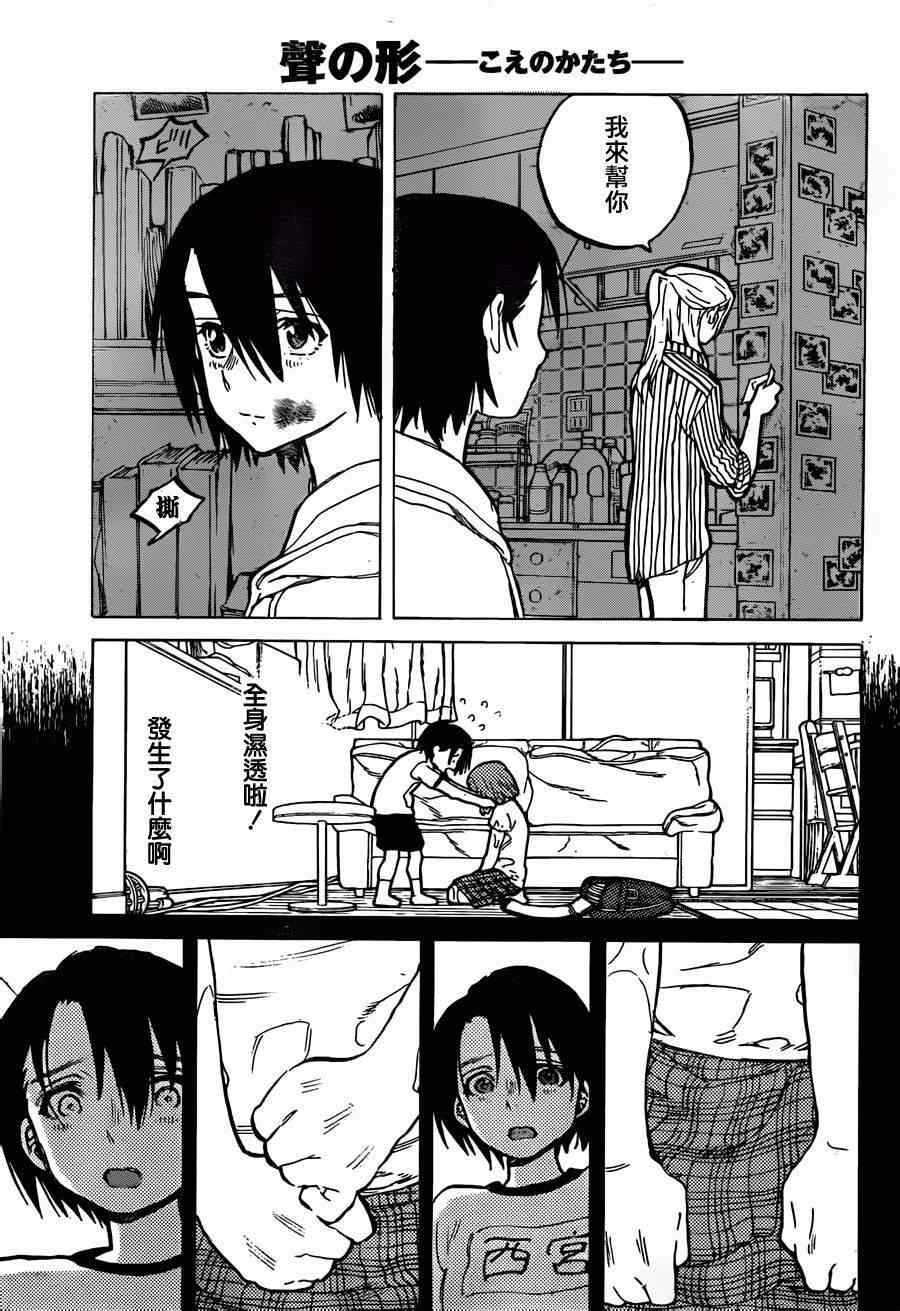第45话 一切都是徒劳？10
