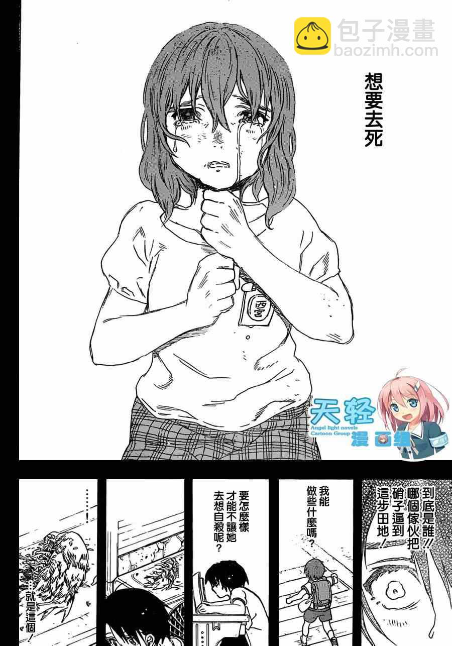 第45话 一切都是徒劳？11