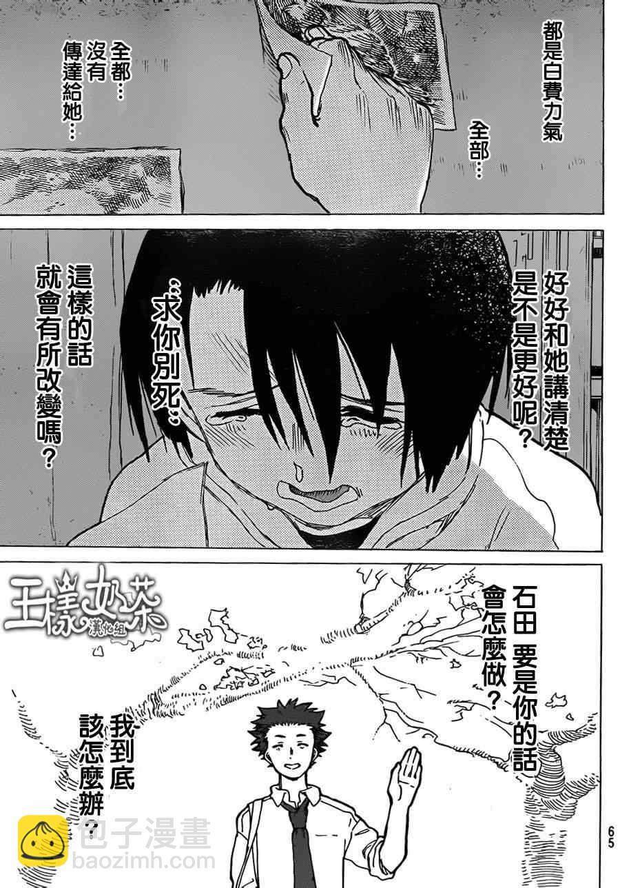 第45话 一切都是徒劳？12