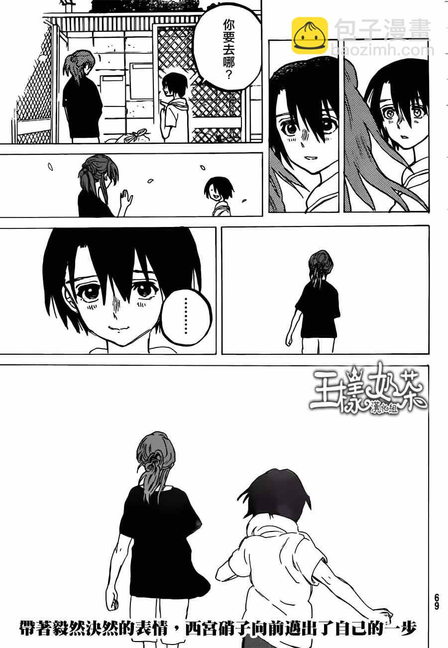 第45话 一切都是徒劳？16