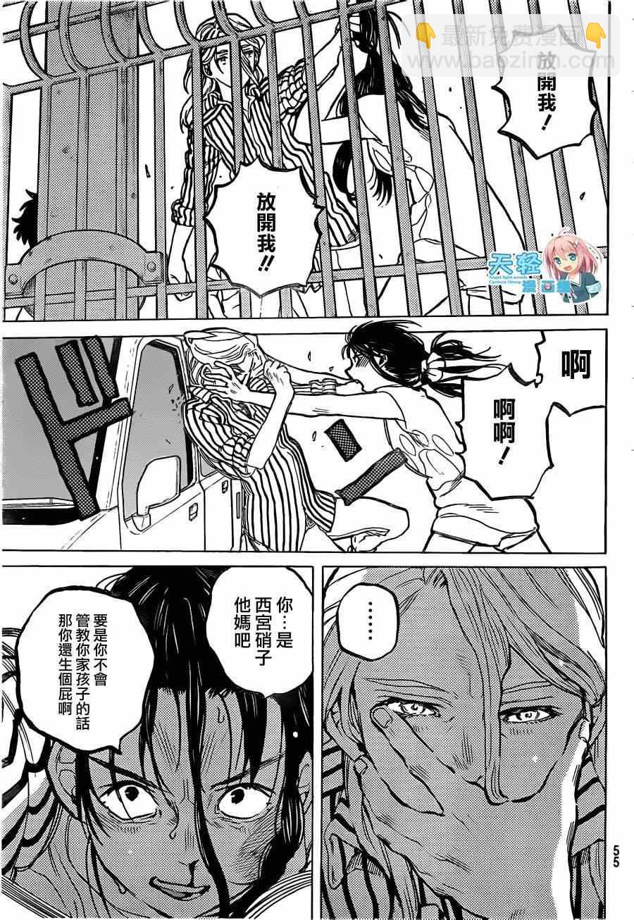 第45话 一切都是徒劳？2