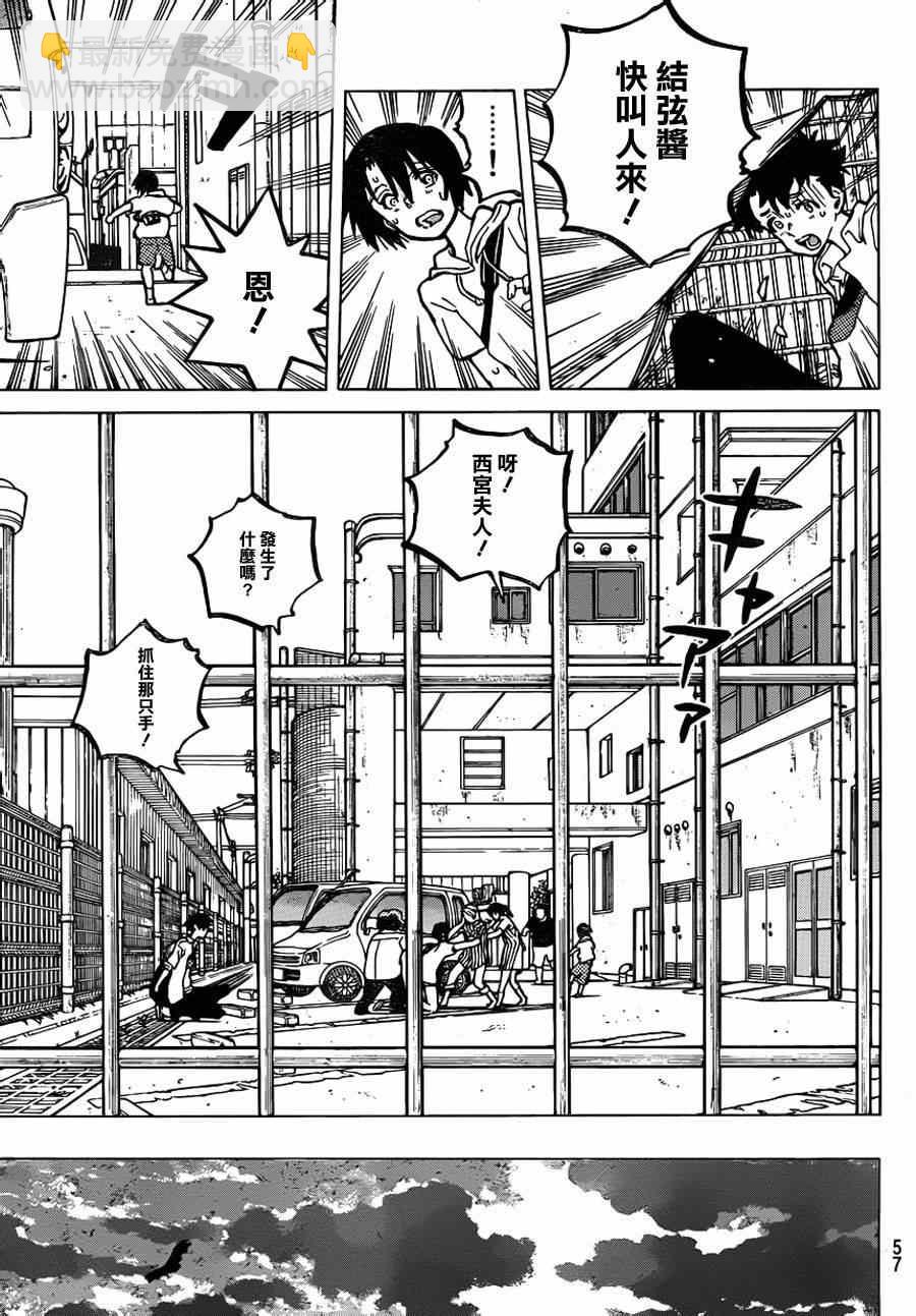 第45话 一切都是徒劳？4