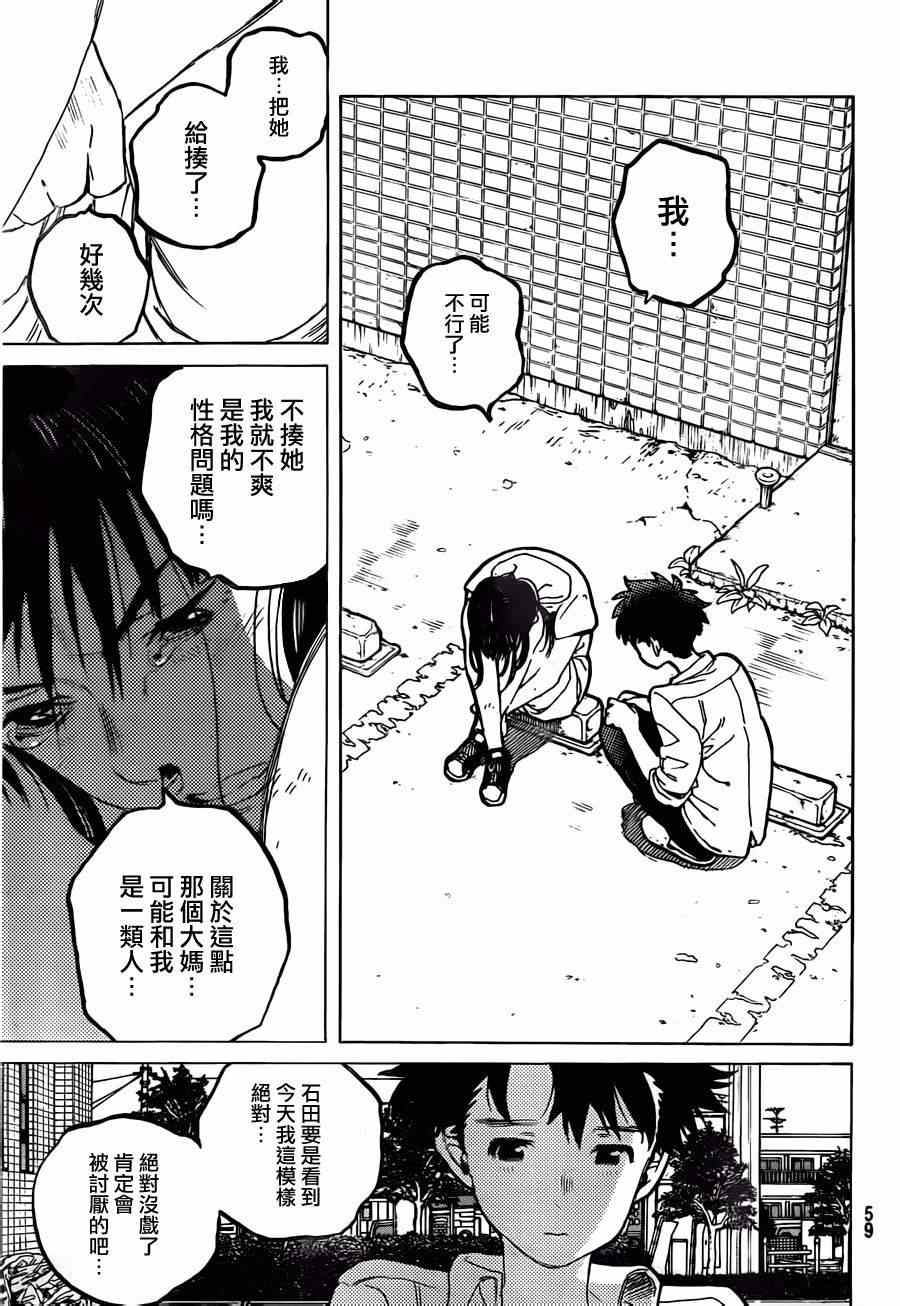 第45话 一切都是徒劳？6