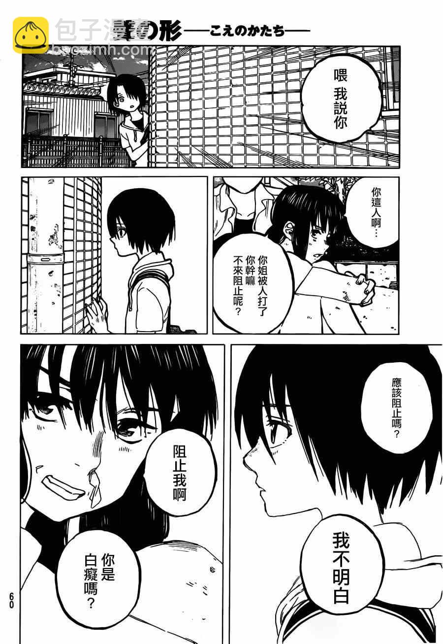 第45话 一切都是徒劳？7