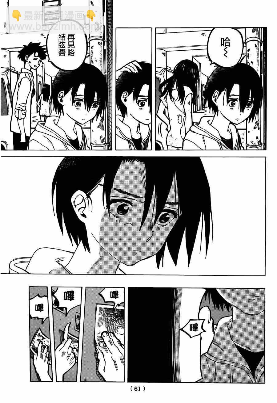 第45话 一切都是徒劳？8