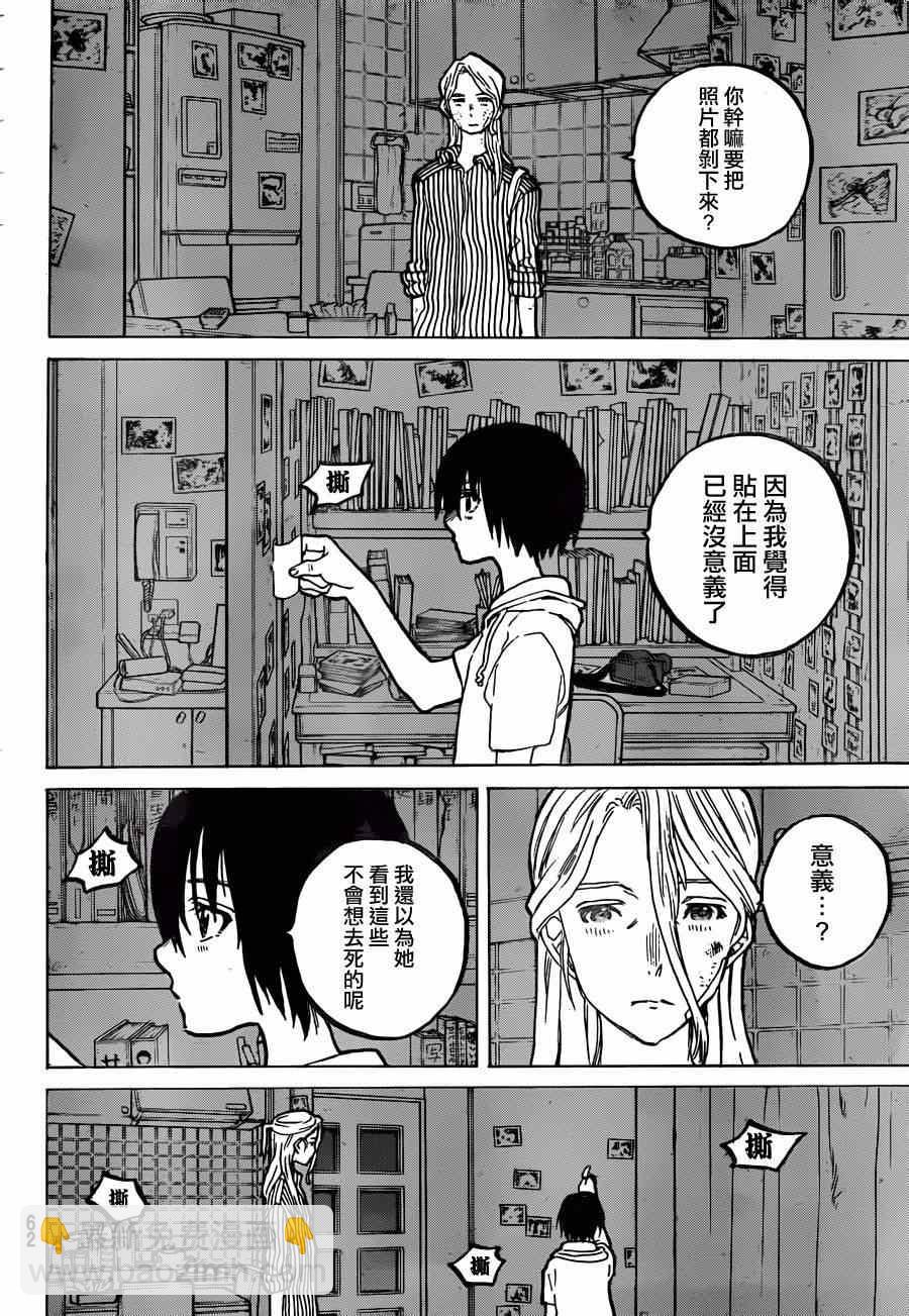 第45话 一切都是徒劳？9