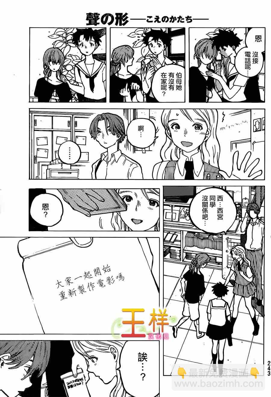 第48话 川井美树10
