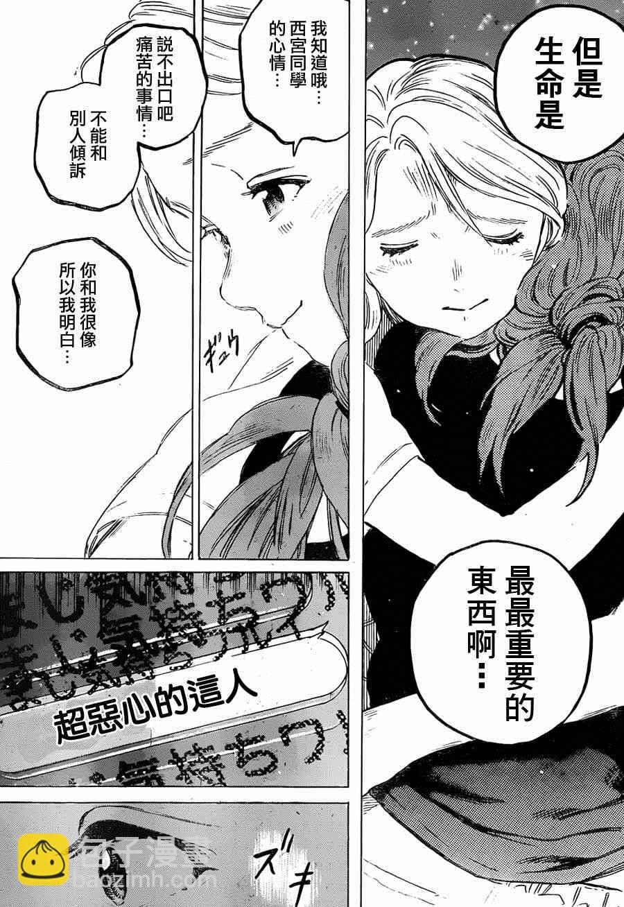 第48话 川井美树12