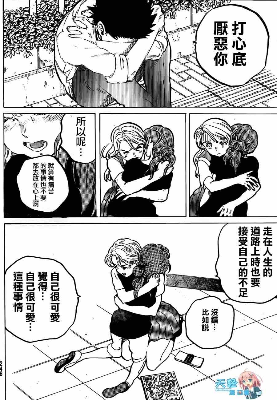 第48话 川井美树13
