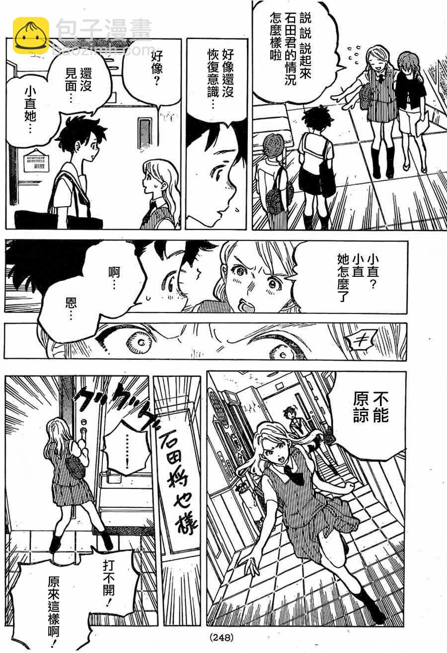 第48话 川井美树15