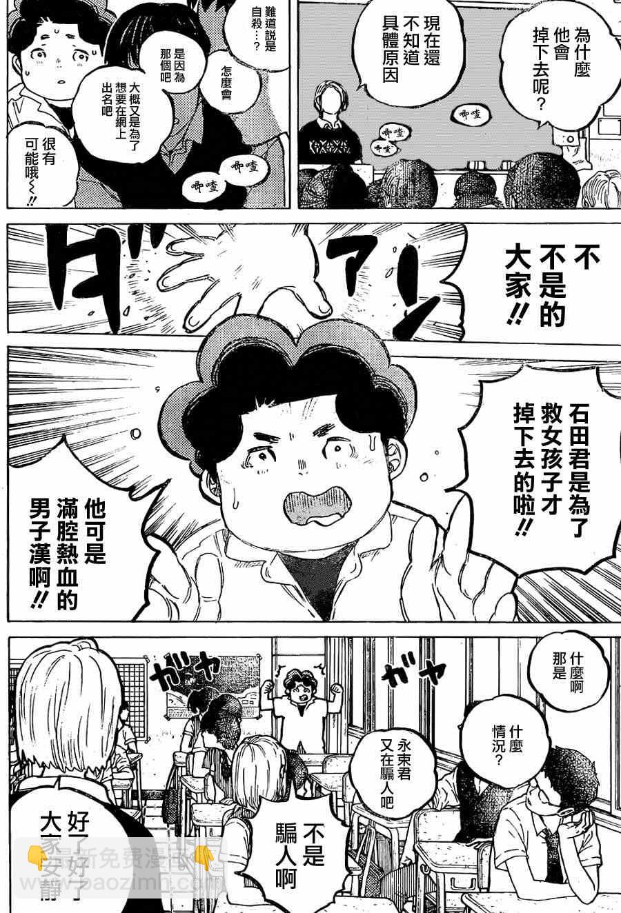 第48话 川井美树3
