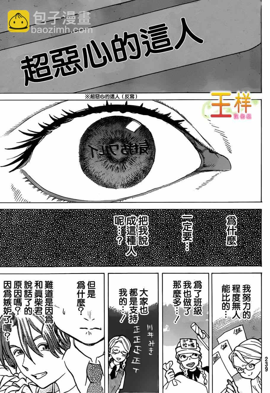 第48话 川井美树6