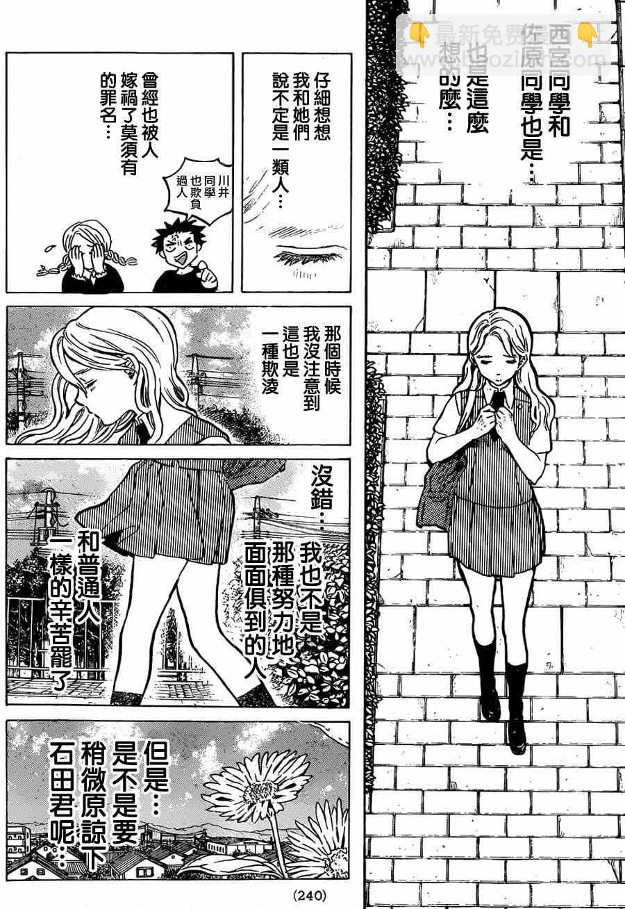 第48话 川井美树7