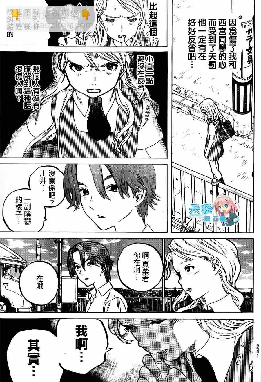 第48话 川井美树8