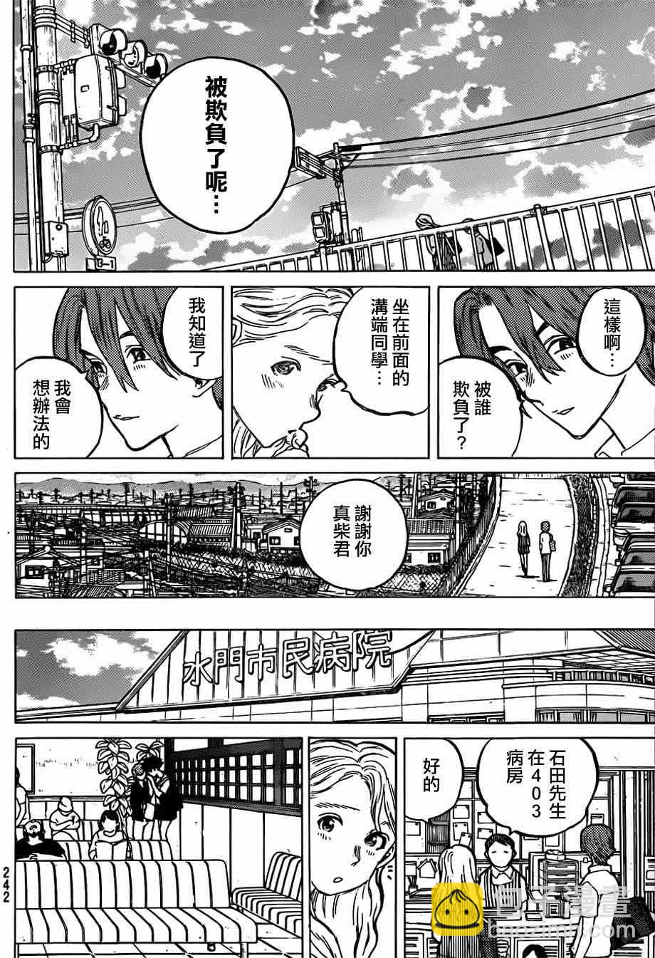 第48话 川井美树9