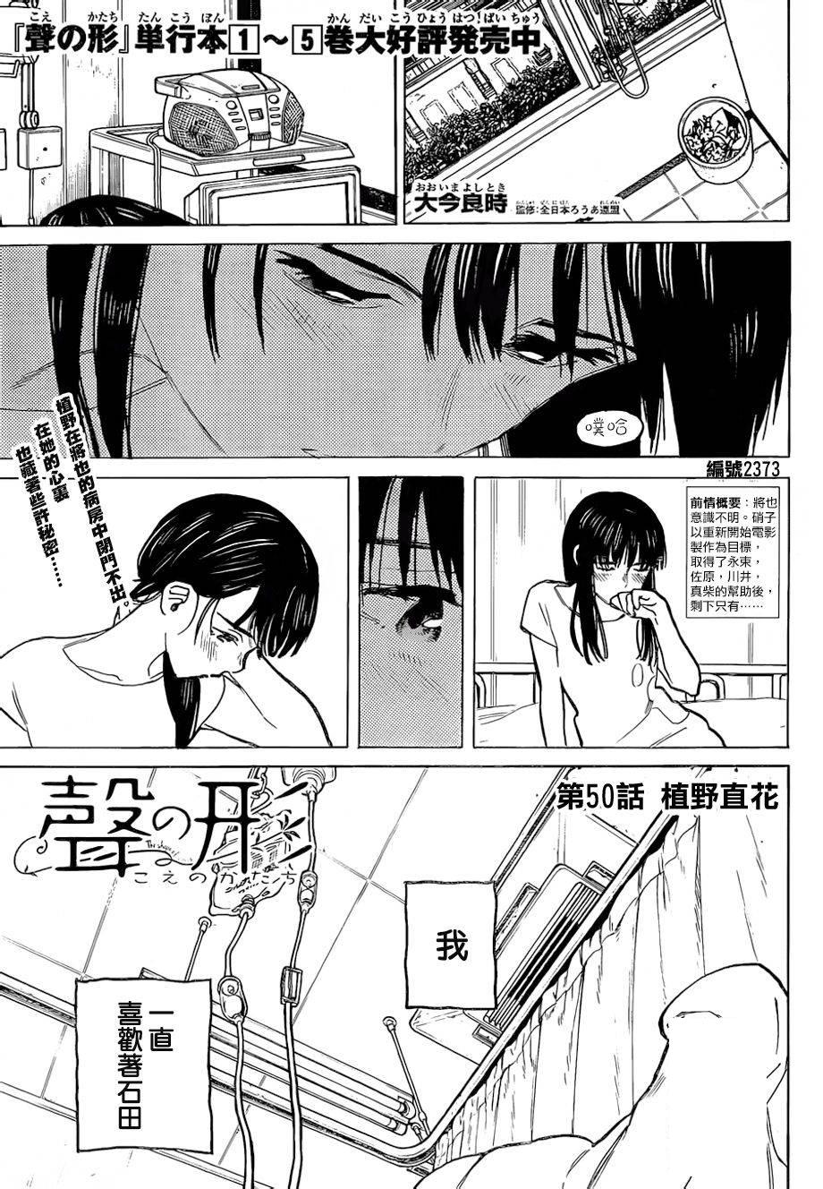 第50话 植野直花0
