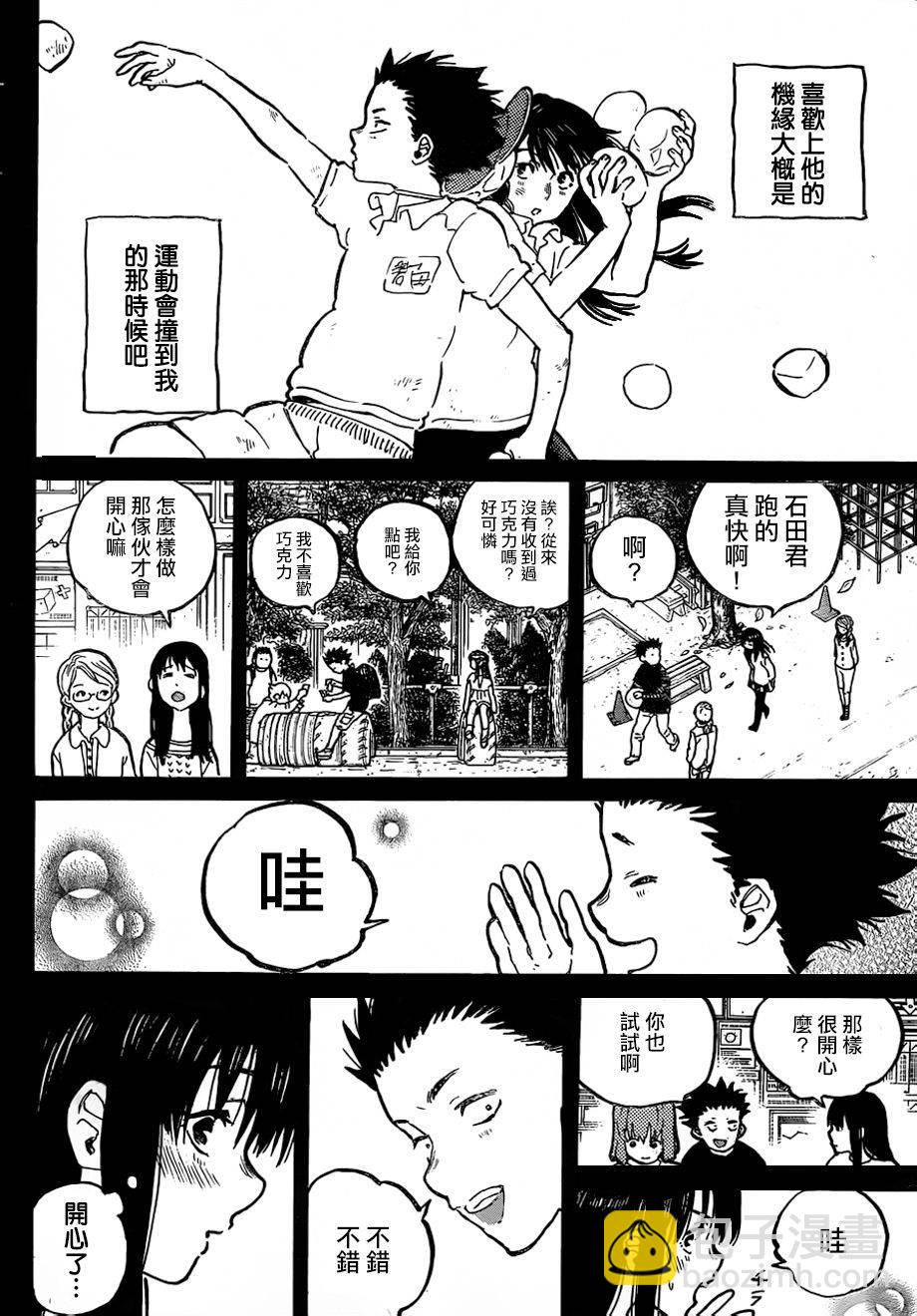第50话 植野直花1
