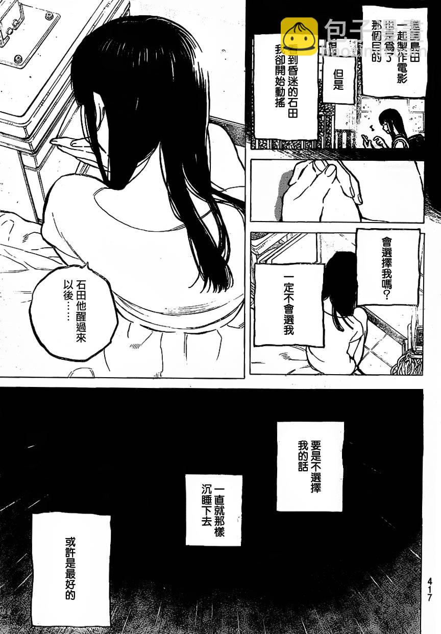 第50话 植野直花10