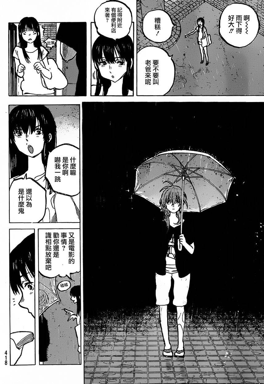 第50话 植野直花11